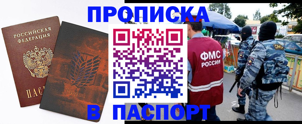 временная регистрация адрес в Перми