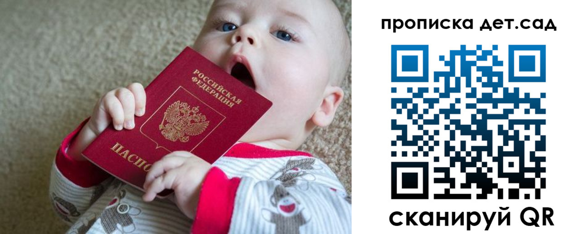 временная регистрация для школы в Перми
