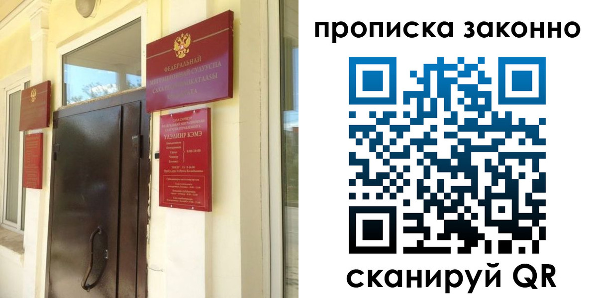 временная регистрация адрес в Перми