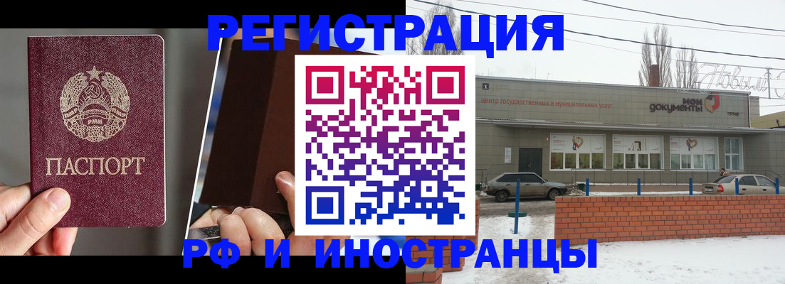 временная регистрация гарантия в Перми