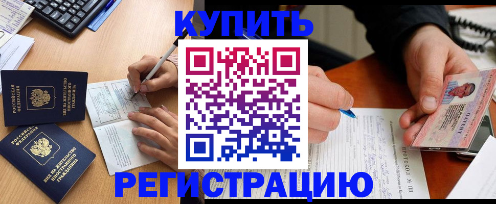 временная регистрация гарантия в Перми