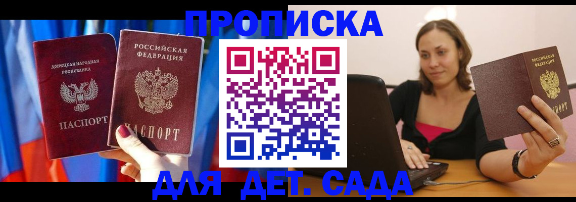 временная регистрация надежно в Перми