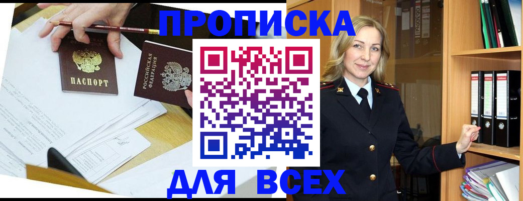 временная регистрация надежно в Перми