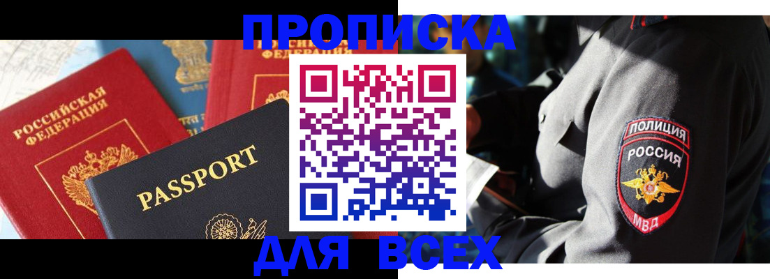 прописка поиск в Перми