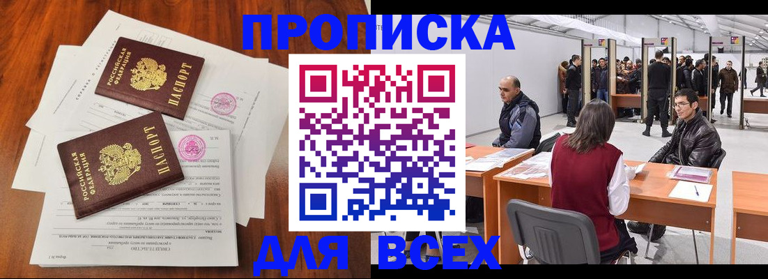 найти адрес прописки в Перми