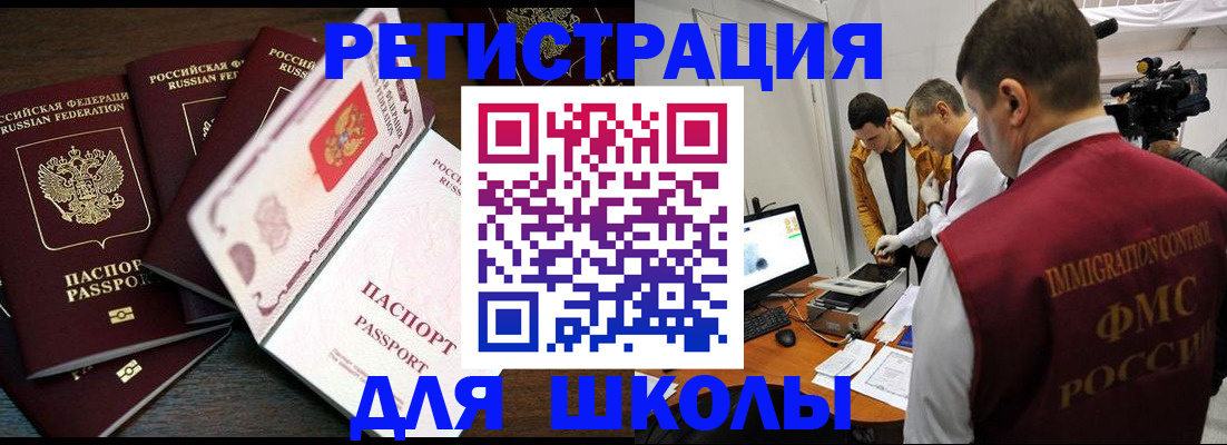 миграционный учет в Перми
